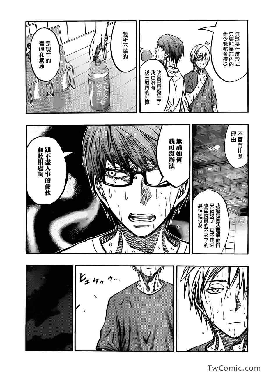 黑子的篮球韩漫全集-第222话无删减无遮挡章节图片 