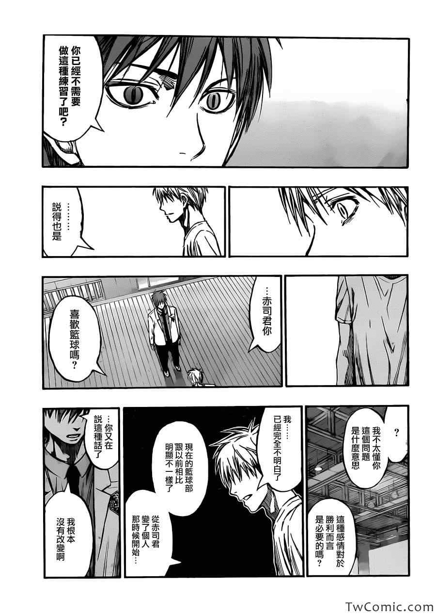 黑子的篮球韩漫全集-第222话无删减无遮挡章节图片 