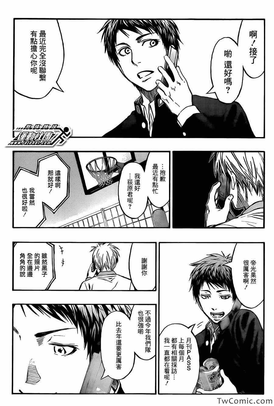 黑子的篮球韩漫全集-第223话无删减无遮挡章节图片 