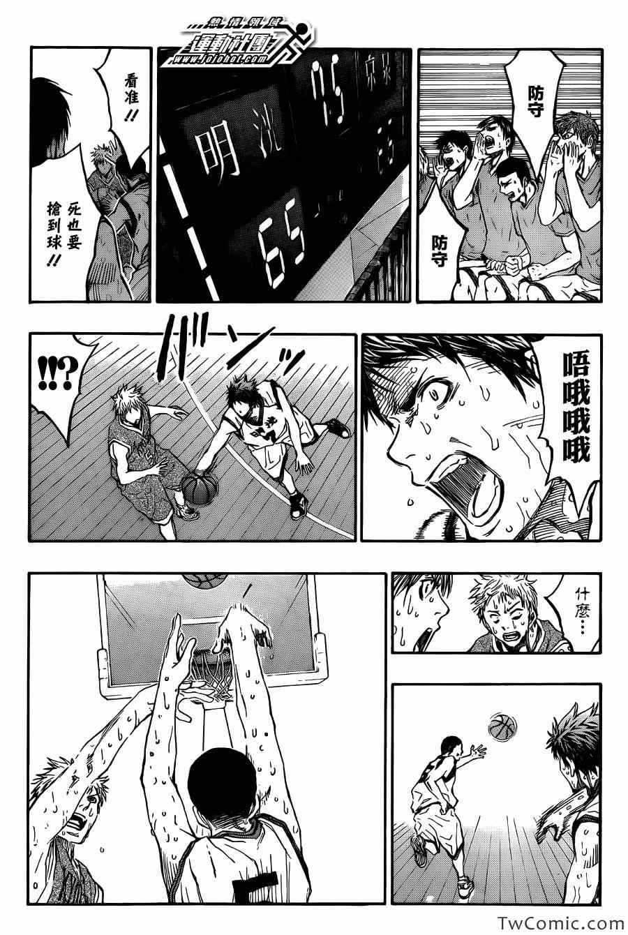 黑子的篮球韩漫全集-第225话无删减无遮挡章节图片 