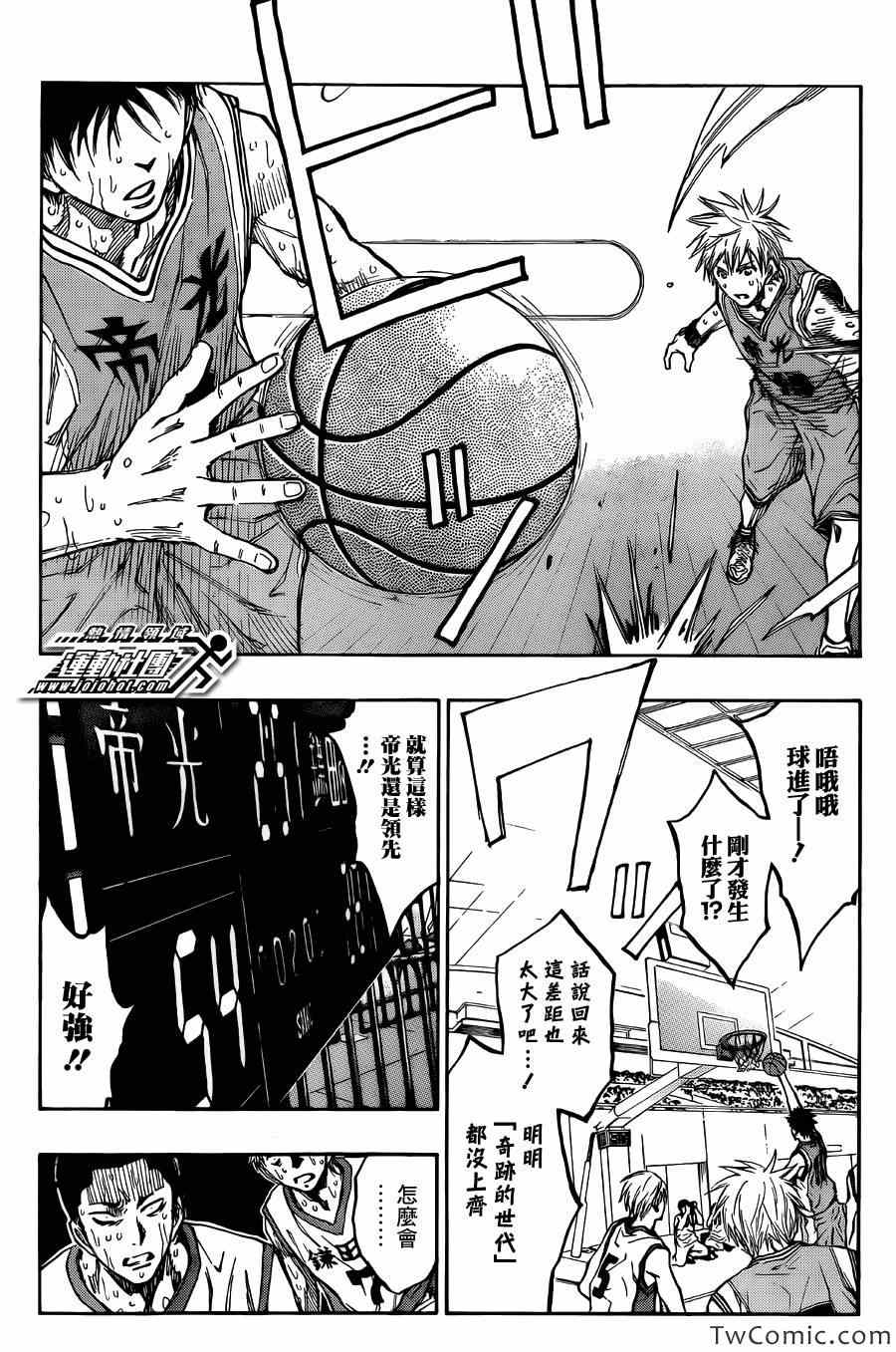黑子的篮球韩漫全集-第225话无删减无遮挡章节图片 