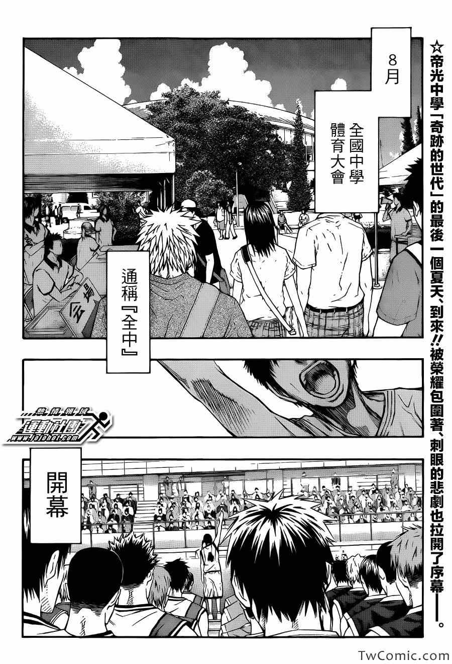 黑子的篮球韩漫全集-第225话无删减无遮挡章节图片 