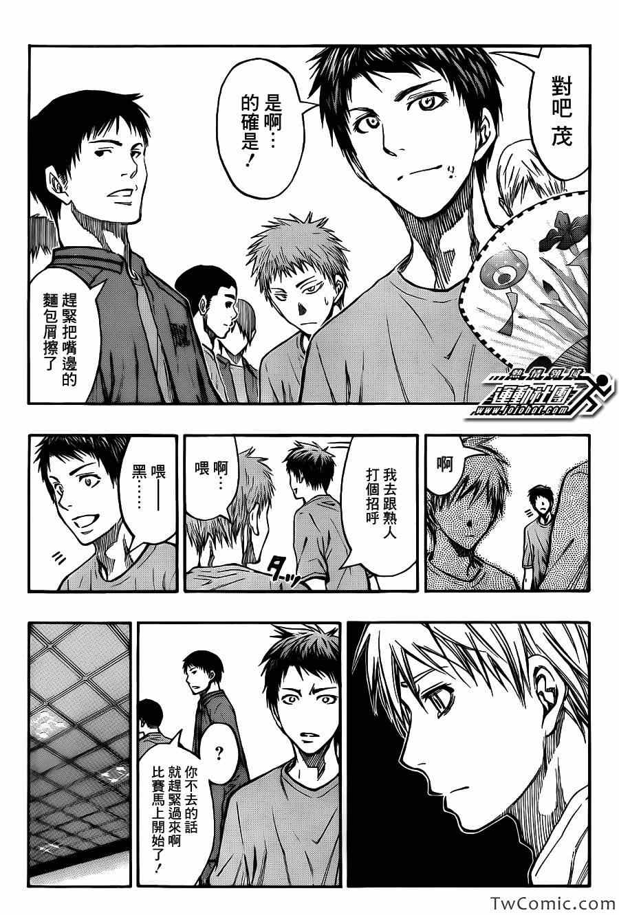黑子的篮球韩漫全集-第225话无删减无遮挡章节图片 