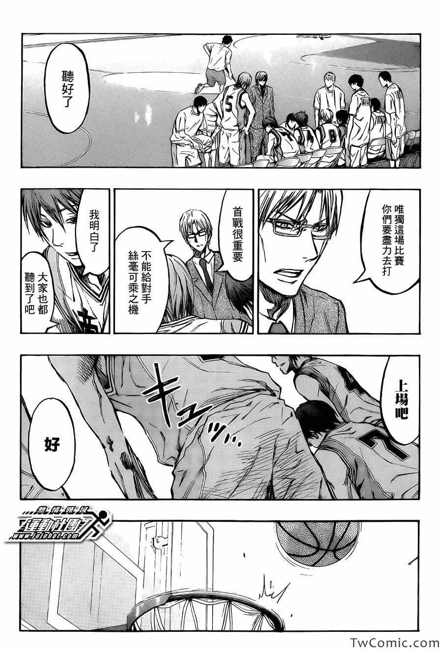 黑子的篮球韩漫全集-第225话无删减无遮挡章节图片 