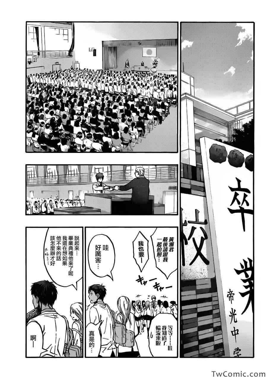 黑子的篮球韩漫全集-第227话无删减无遮挡章节图片 