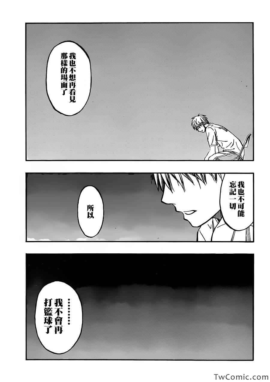 黑子的篮球韩漫全集-第227话无删减无遮挡章节图片 
