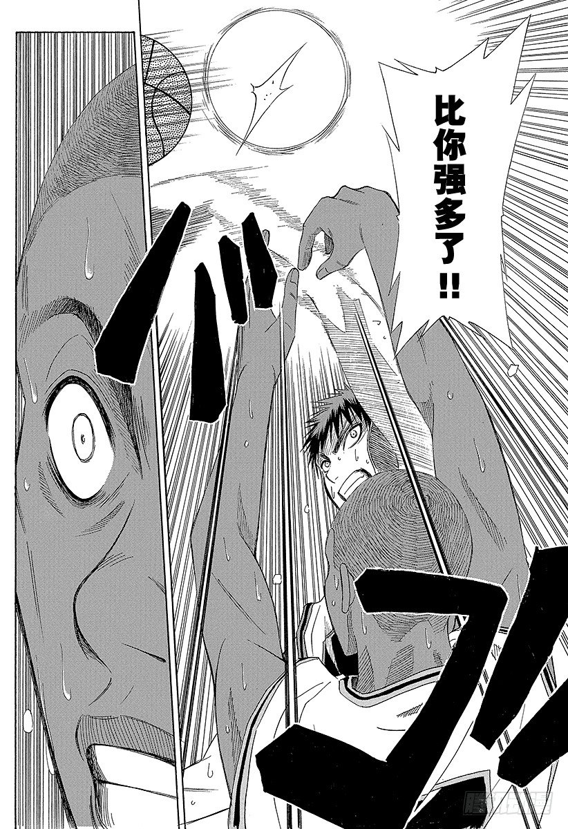 黑子的篮球韩漫全集-第15话 比你强多了！无删减无遮挡章节图片 