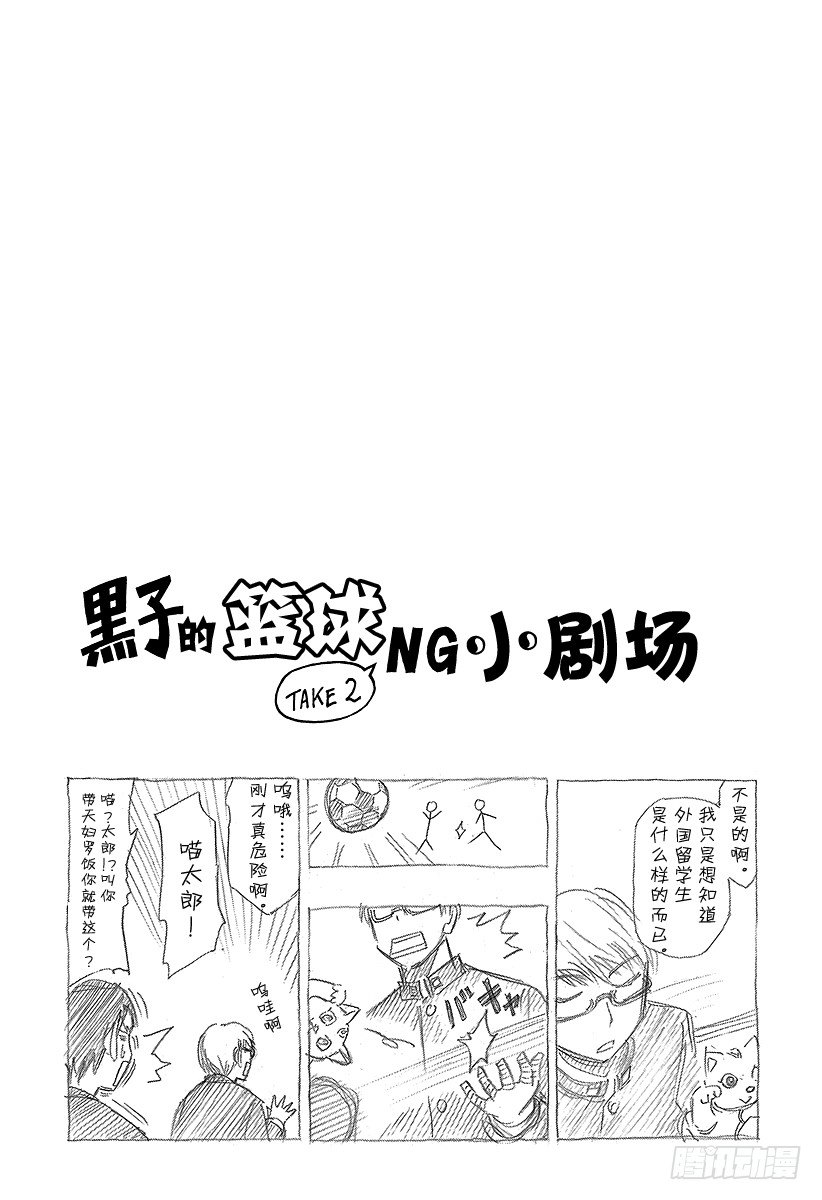 黑子的篮球韩漫全集-第15话 比你强多了！无删减无遮挡章节图片 