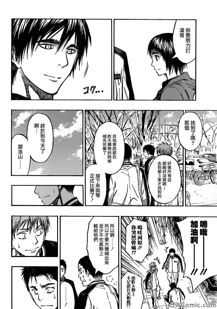 黑子的篮球韩漫全集-第229话无删减无遮挡章节图片 