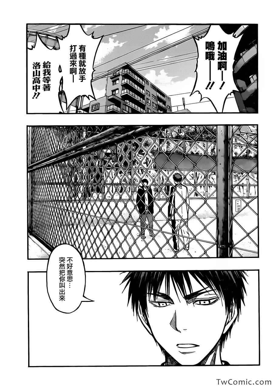 黑子的篮球韩漫全集-第229话无删减无遮挡章节图片 