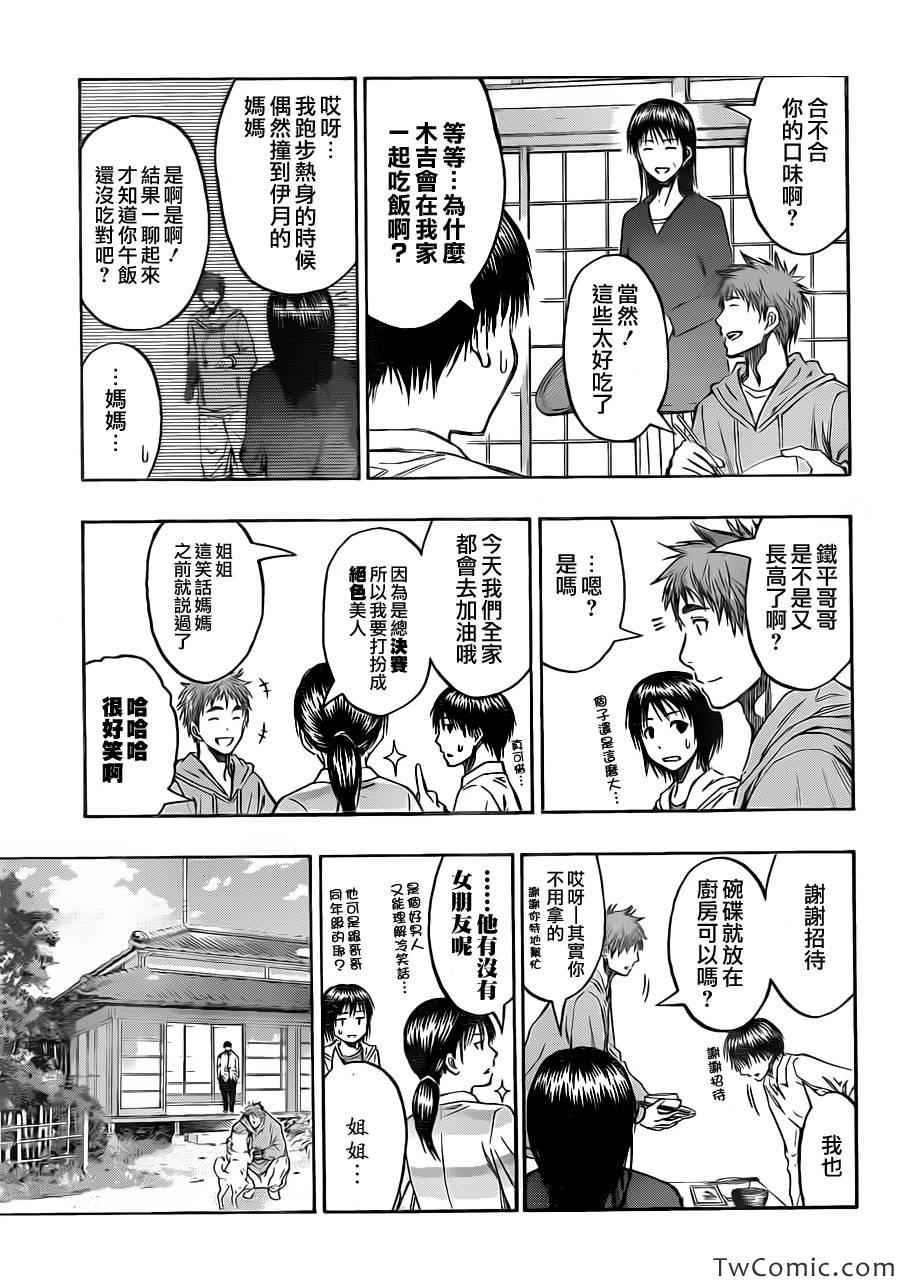 黑子的篮球韩漫全集-第229话无删减无遮挡章节图片 