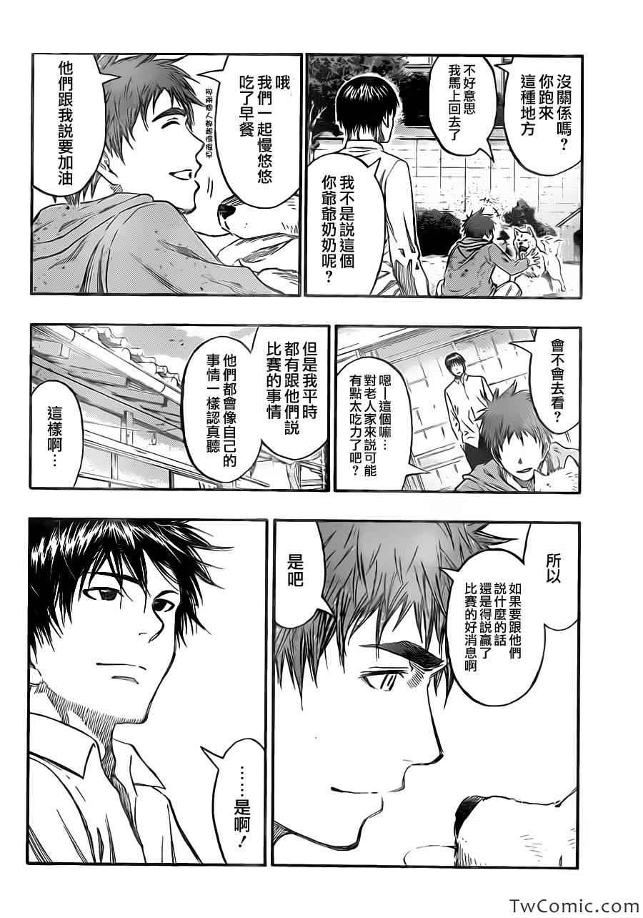 黑子的篮球韩漫全集-第229话无删减无遮挡章节图片 