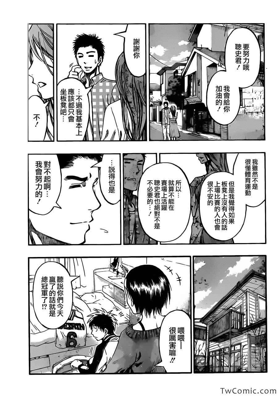 黑子的篮球韩漫全集-第229话无删减无遮挡章节图片 