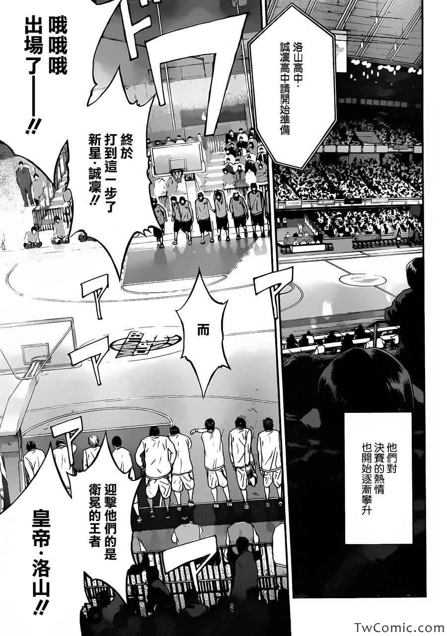 黑子的篮球韩漫全集-第230话无删减无遮挡章节图片 