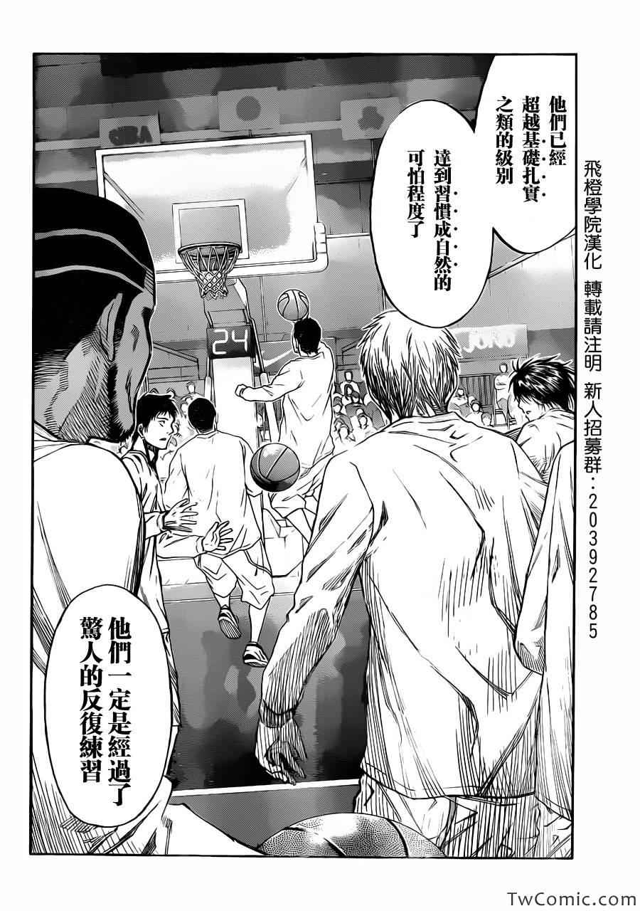 黑子的篮球韩漫全集-第230话无删减无遮挡章节图片 