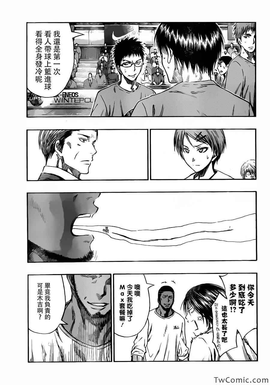黑子的篮球韩漫全集-第230话无删减无遮挡章节图片 