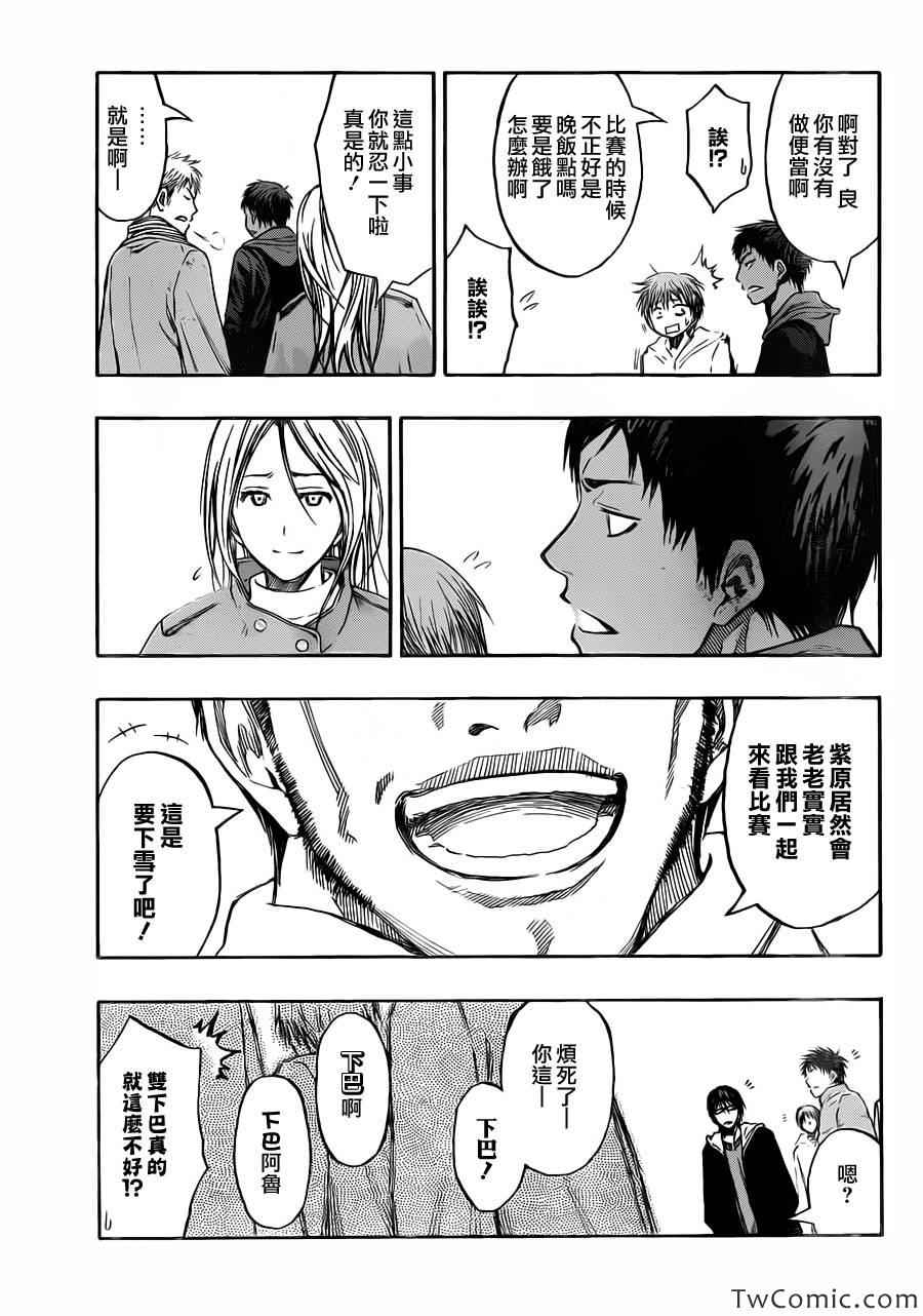 黑子的篮球韩漫全集-第230话无删减无遮挡章节图片 