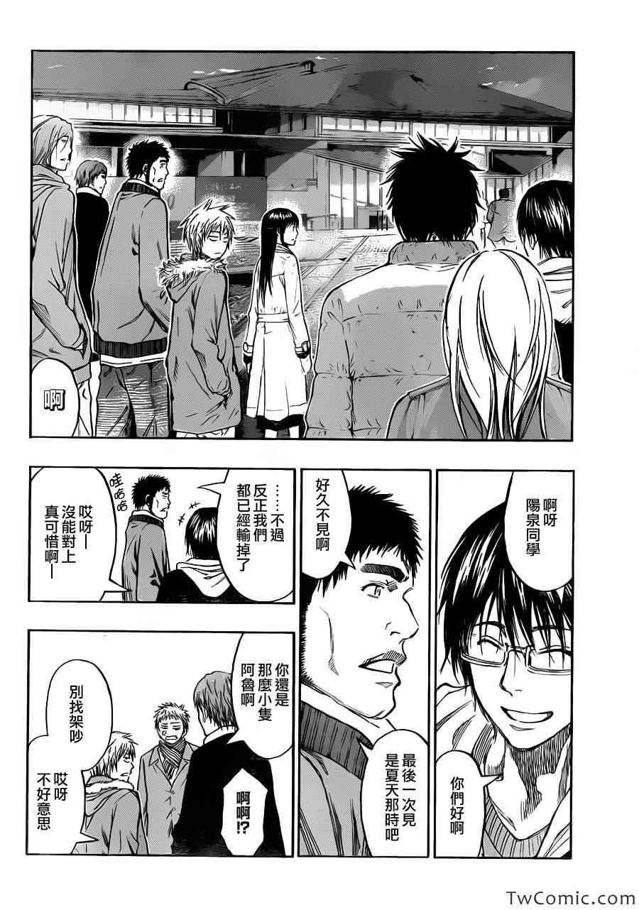 黑子的篮球韩漫全集-第230话无删减无遮挡章节图片 