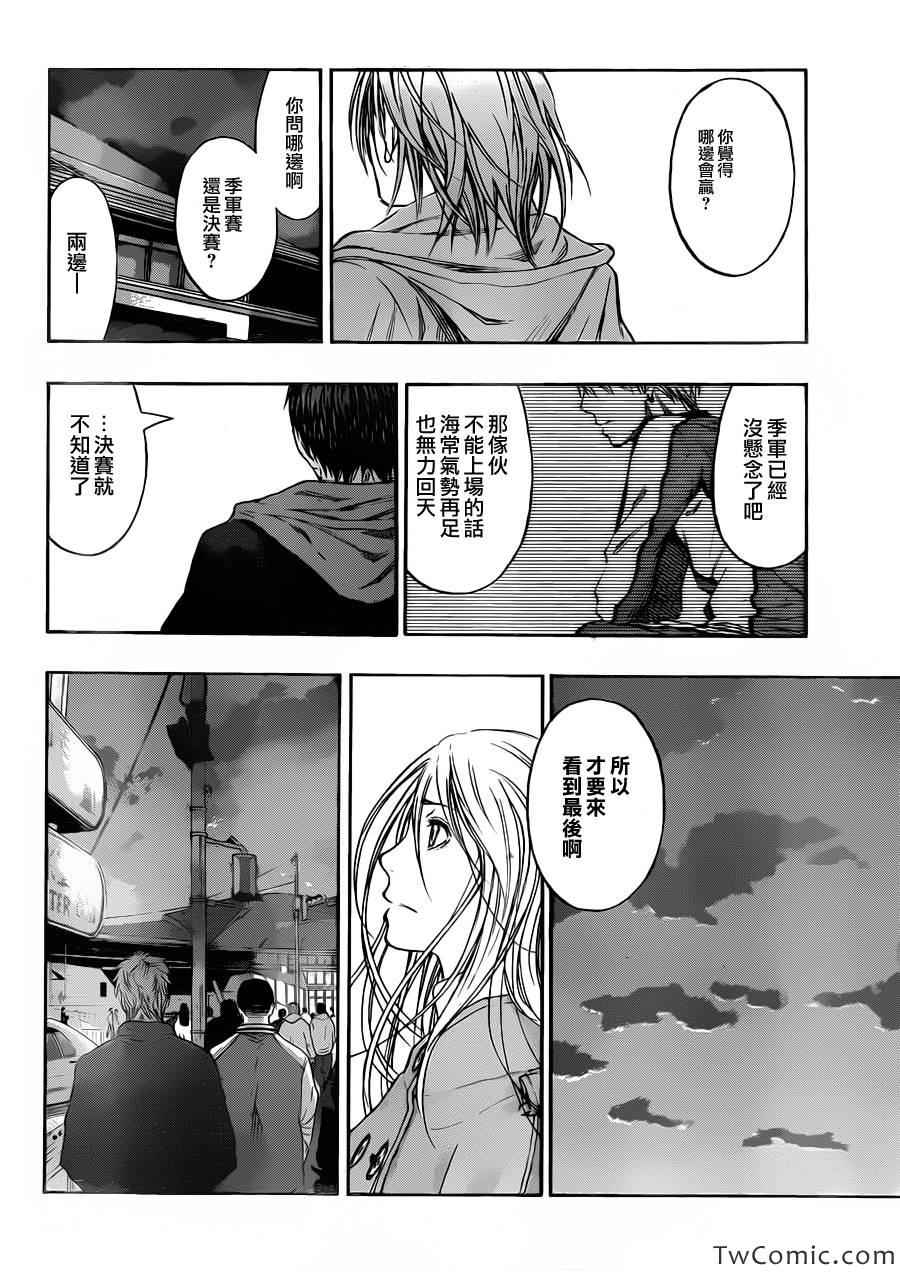 黑子的篮球韩漫全集-第230话无删减无遮挡章节图片 