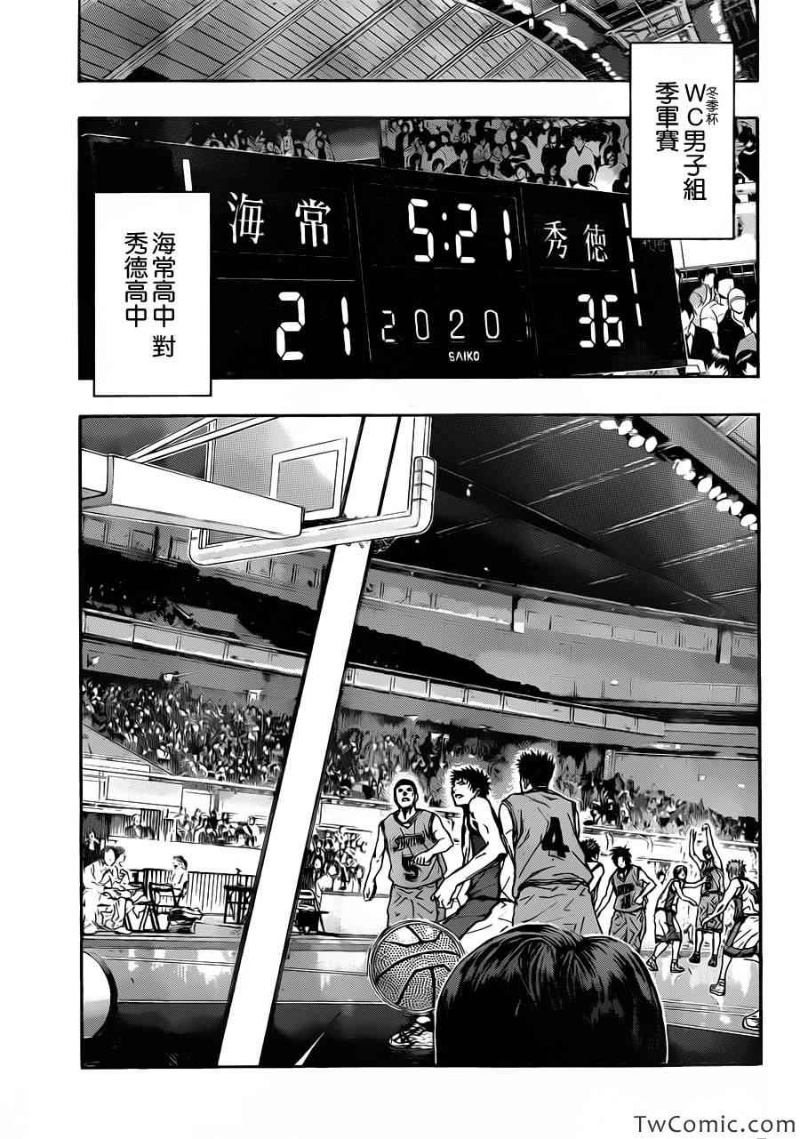 黑子的篮球韩漫全集-第230话无删减无遮挡章节图片 