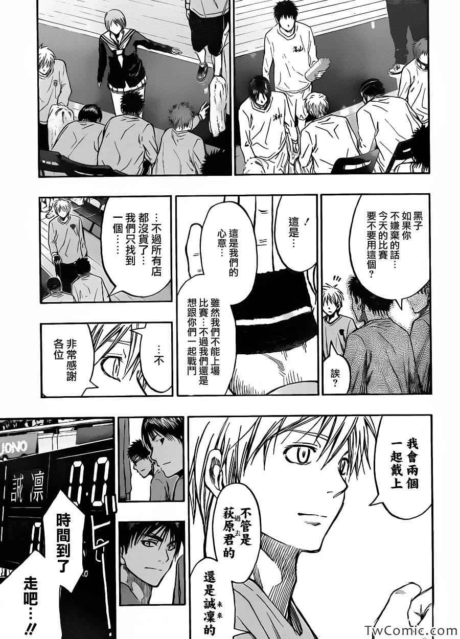 黑子的篮球韩漫全集-第231话无删减无遮挡章节图片 