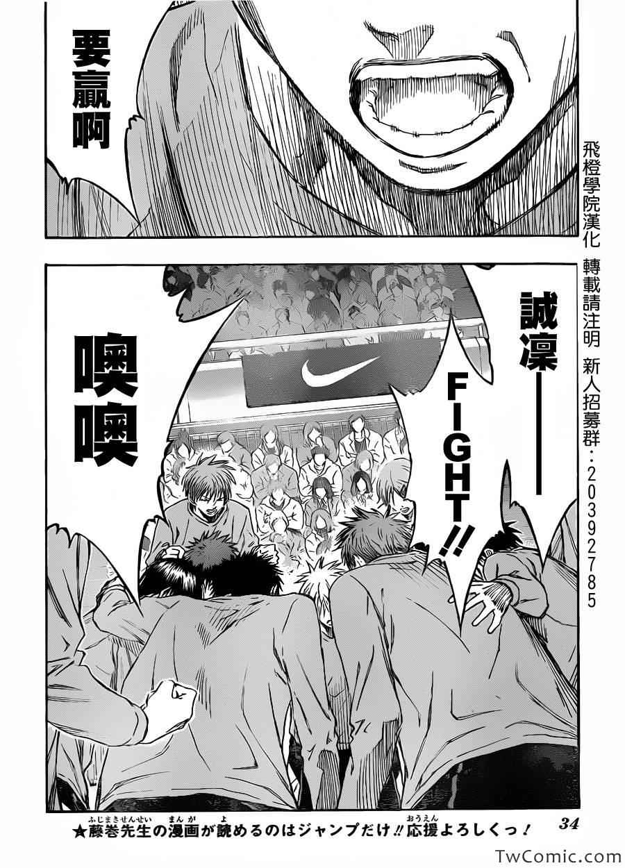 黑子的篮球韩漫全集-第231话无删减无遮挡章节图片 