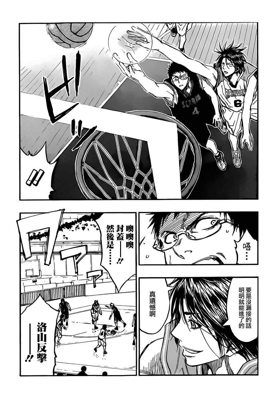 黑子的篮球韩漫全集-第232话无删减无遮挡章节图片 