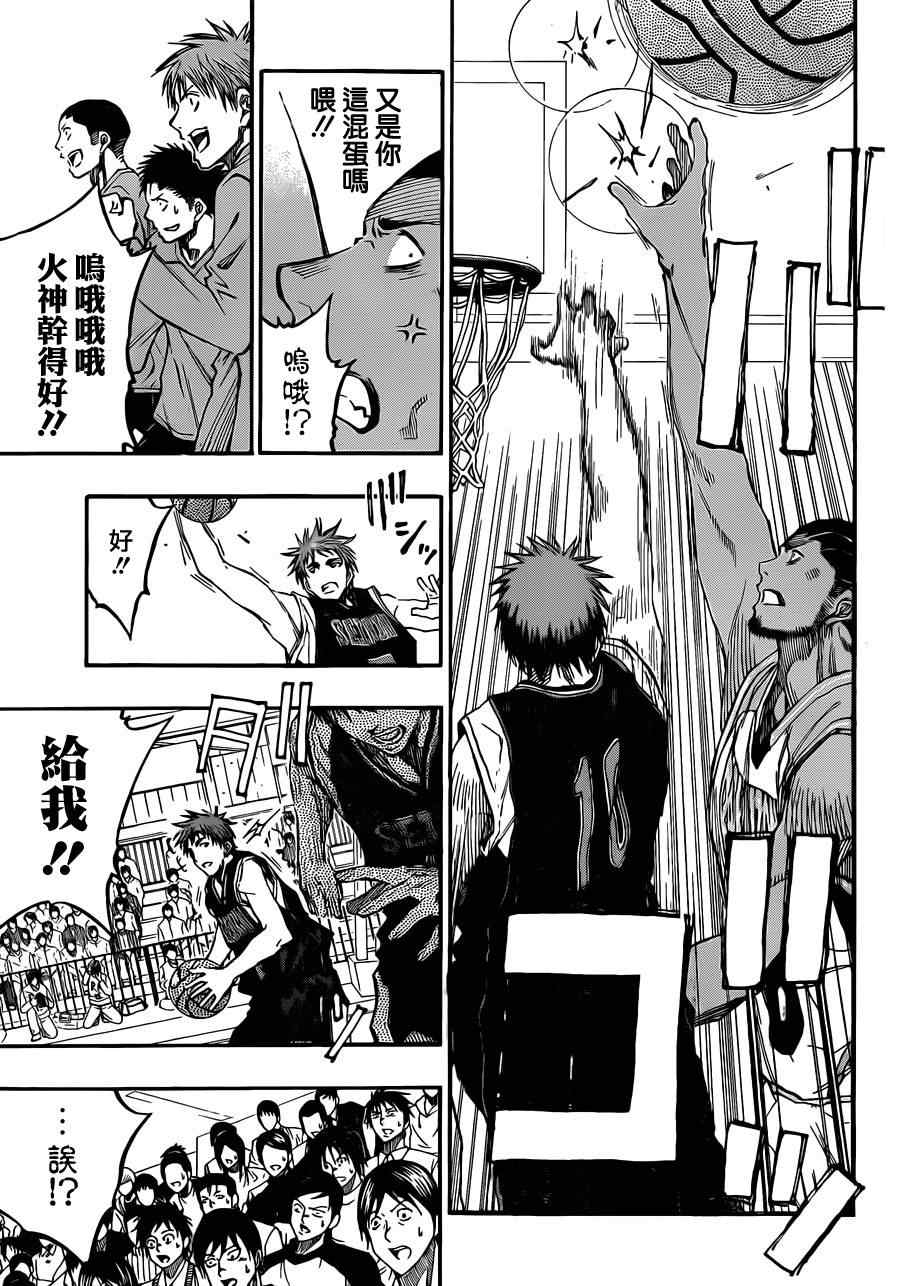 黑子的篮球韩漫全集-第232话无删减无遮挡章节图片 