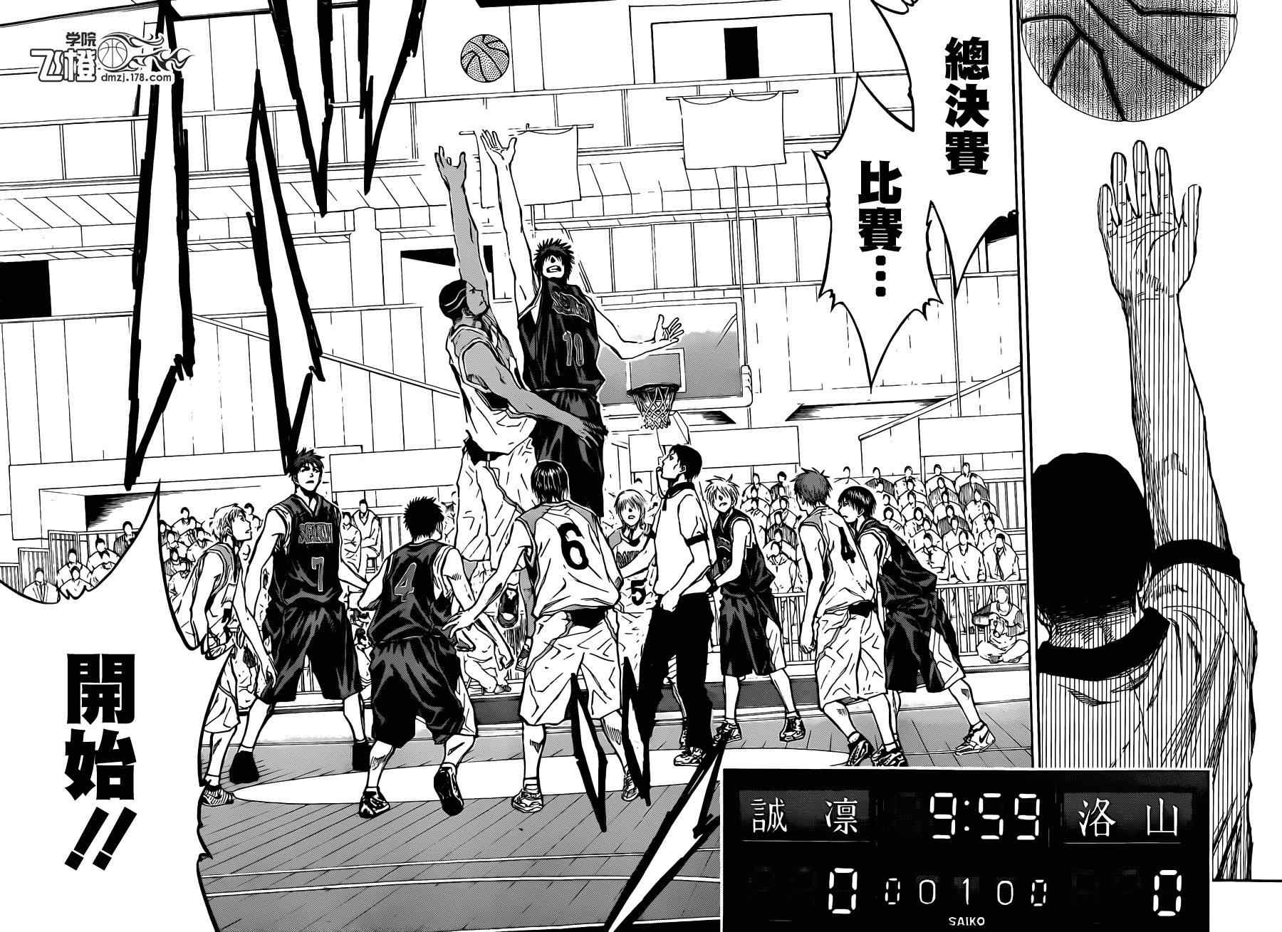 黑子的篮球韩漫全集-第232话无删减无遮挡章节图片 