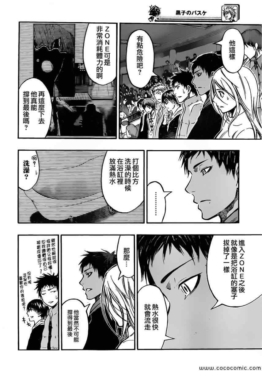 黑子的篮球韩漫全集-第233话无删减无遮挡章节图片 