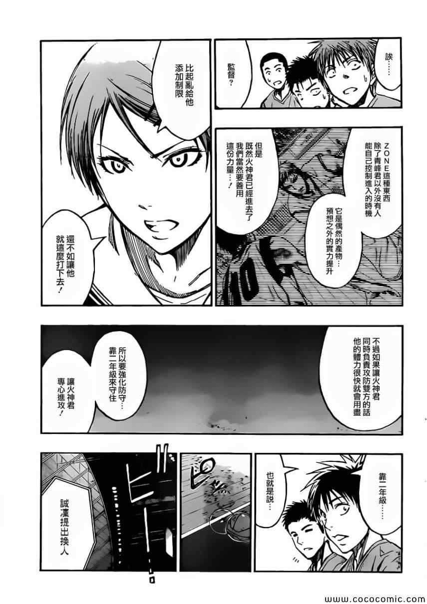 黑子的篮球韩漫全集-第233话无删减无遮挡章节图片 