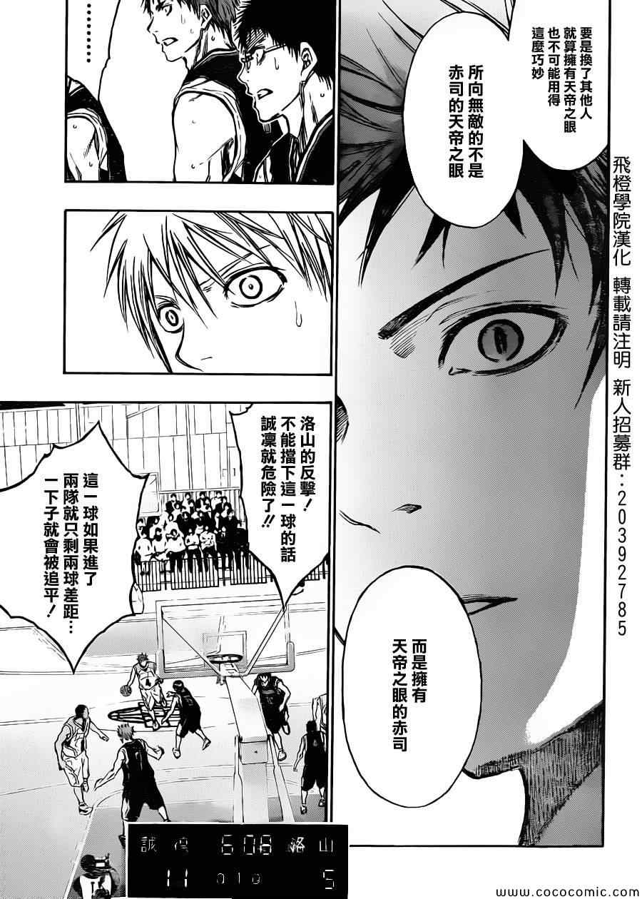 黑子的篮球韩漫全集-第234话无删减无遮挡章节图片 