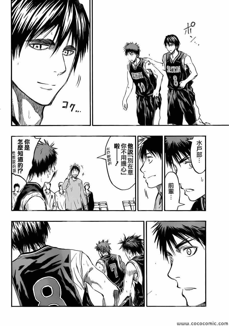 黑子的篮球韩漫全集-第235话无删减无遮挡章节图片 