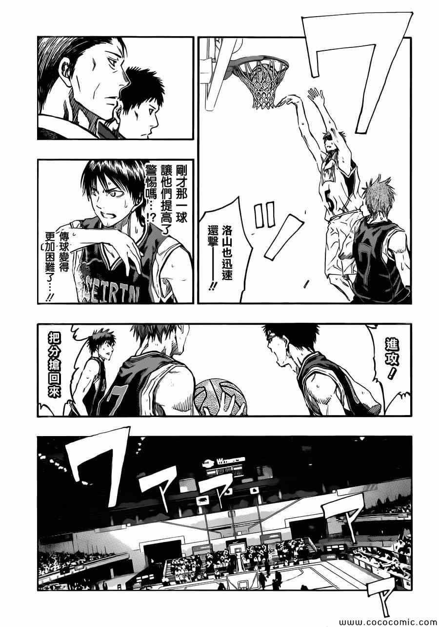 黑子的篮球韩漫全集-第235话无删减无遮挡章节图片 