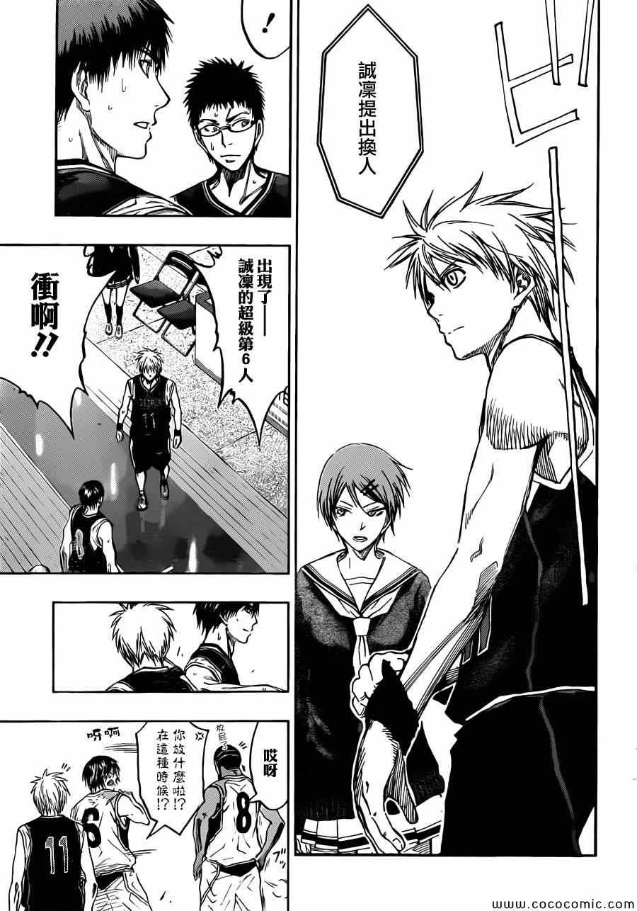 黑子的篮球韩漫全集-第235话无删减无遮挡章节图片 