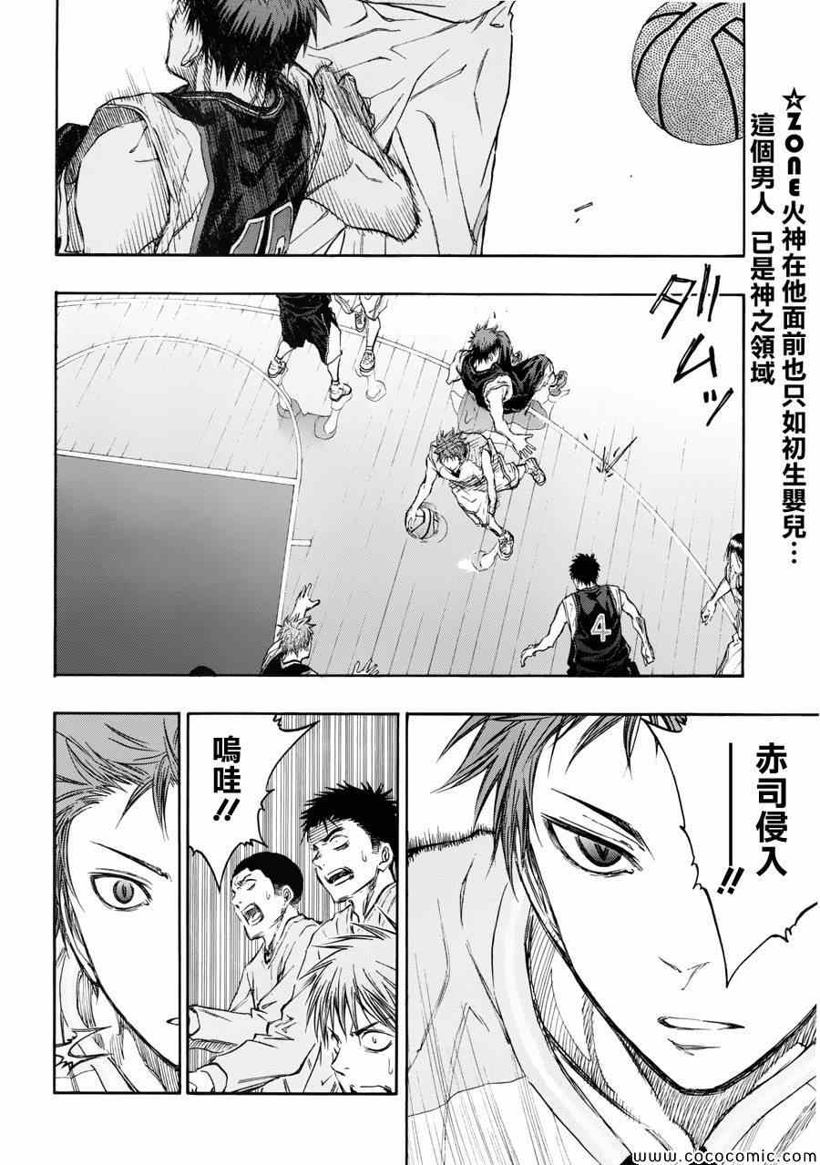黑子的篮球韩漫全集-第235话无删减无遮挡章节图片 