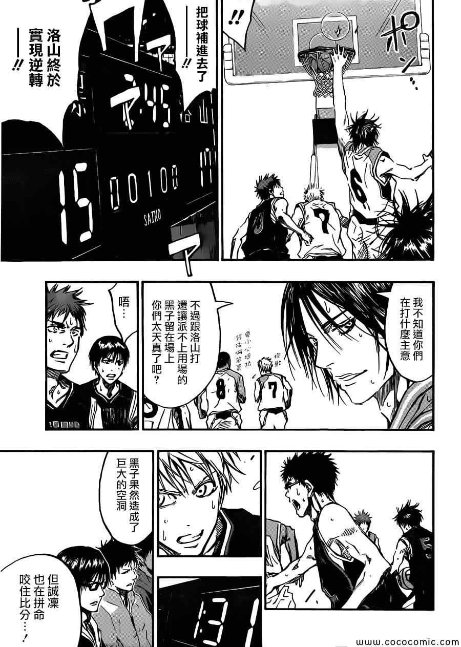 黑子的篮球韩漫全集-第237话无删减无遮挡章节图片 