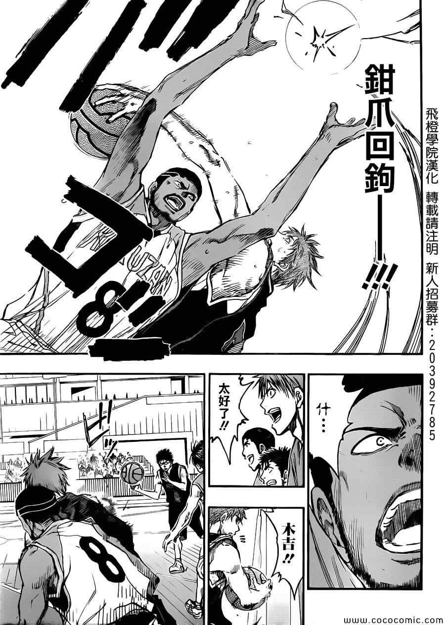 黑子的篮球韩漫全集-第237话无删减无遮挡章节图片 