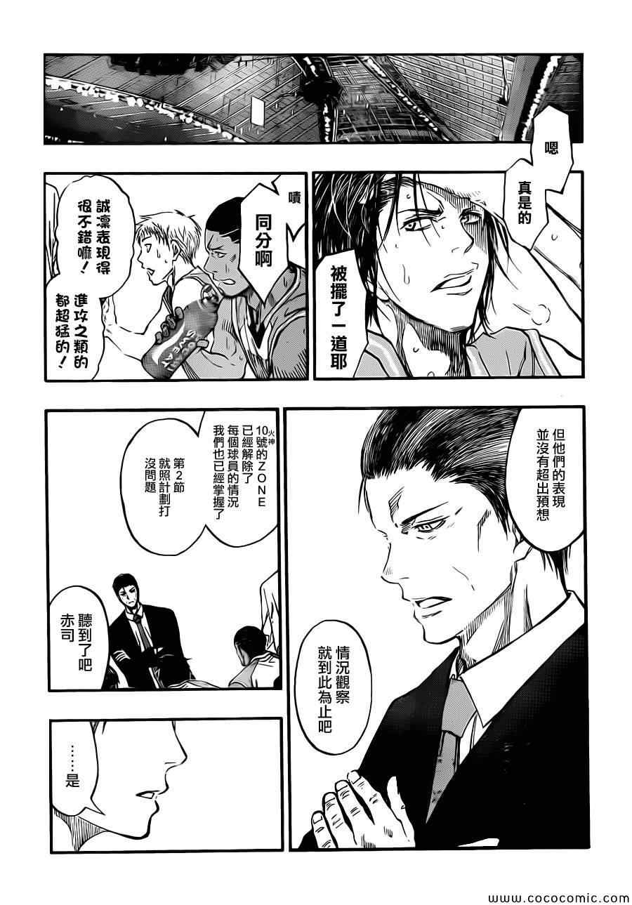 黑子的篮球韩漫全集-第238话无删减无遮挡章节图片 