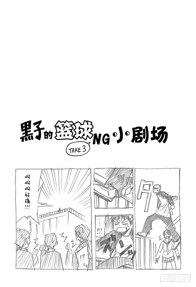 黑子的篮球韩漫全集-第2话 周一早上8：40到屋顶来！无删减无遮挡章节图片 