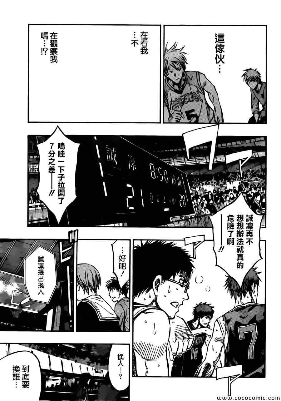 黑子的篮球韩漫全集-第239话无删减无遮挡章节图片 