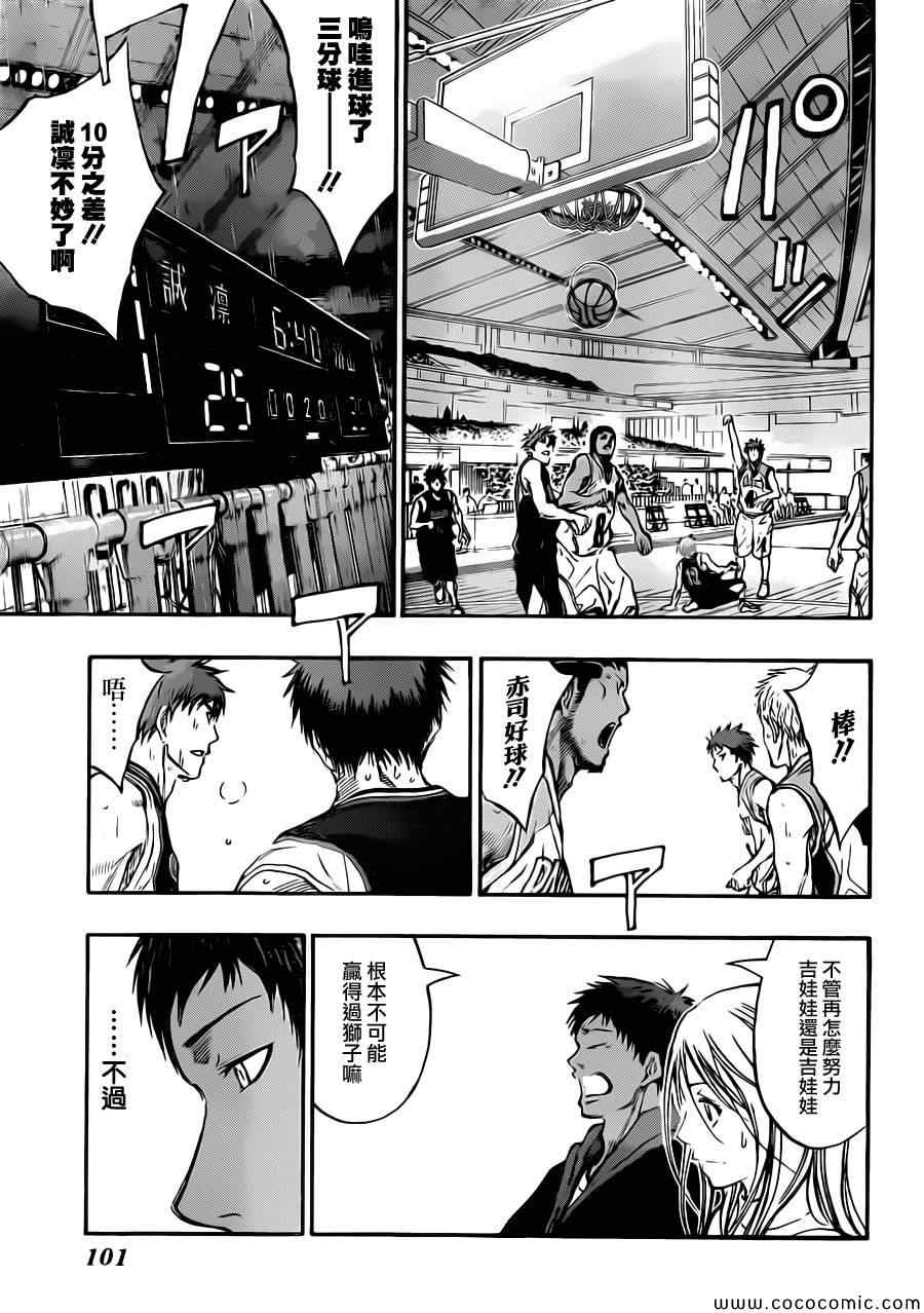 黑子的篮球韩漫全集-第241话无删减无遮挡章节图片 