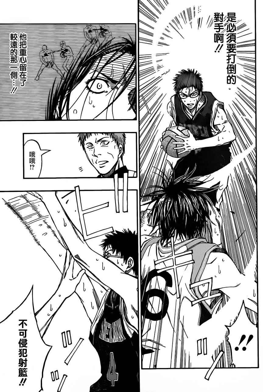黑子的篮球韩漫全集-第242话无删减无遮挡章节图片 