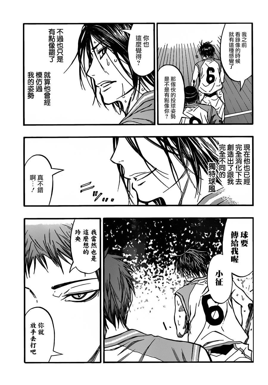 黑子的篮球韩漫全集-第242话无删减无遮挡章节图片 