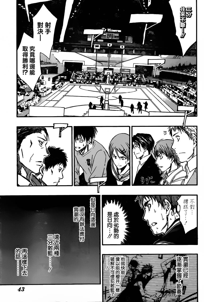 黑子的篮球韩漫全集-第242话无删减无遮挡章节图片 