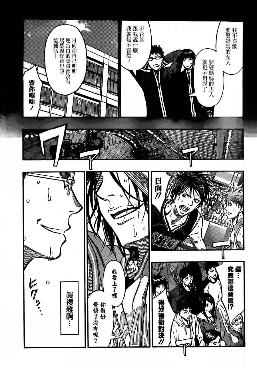 黑子的篮球韩漫全集-第242话无删减无遮挡章节图片 