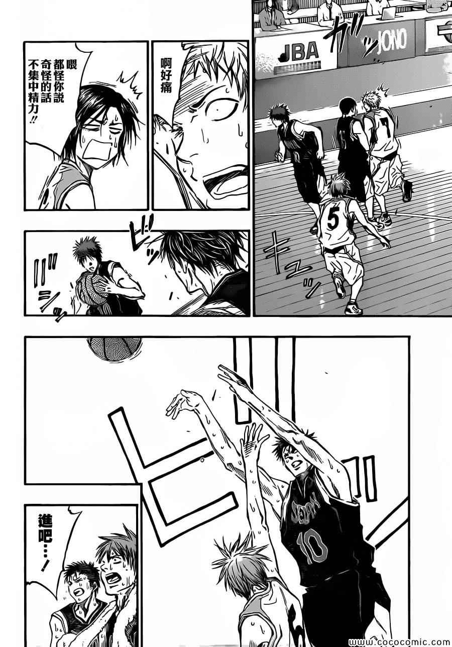 黑子的篮球韩漫全集-第245话无删减无遮挡章节图片 