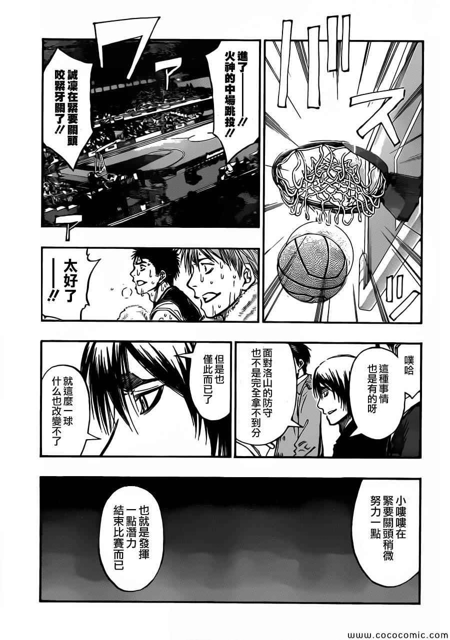 黑子的篮球韩漫全集-第245话无删减无遮挡章节图片 