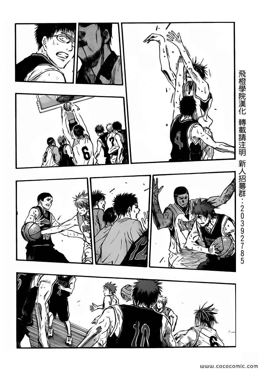 黑子的篮球韩漫全集-第245话无删减无遮挡章节图片 