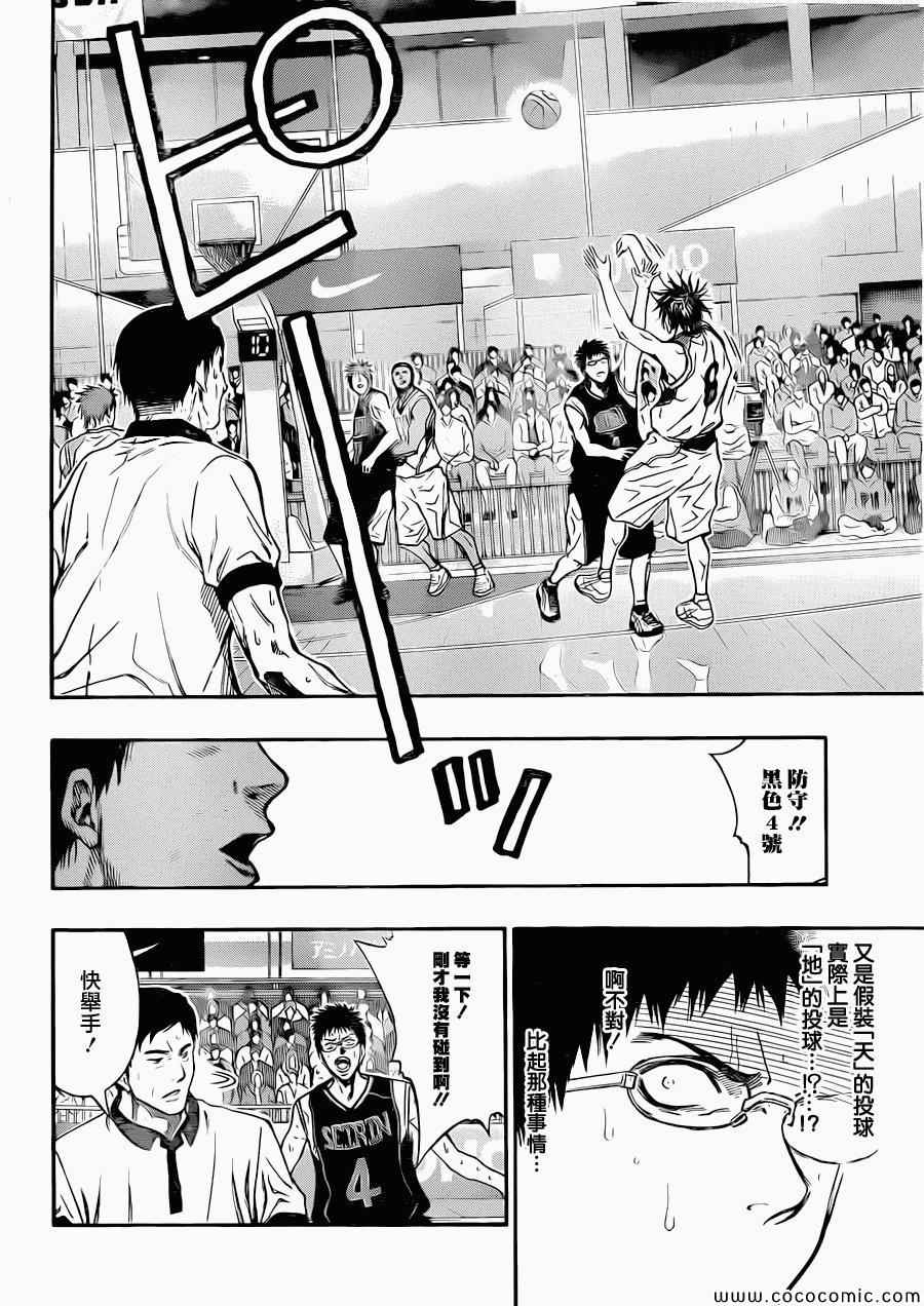 黑子的篮球韩漫全集-第246话无删减无遮挡章节图片 